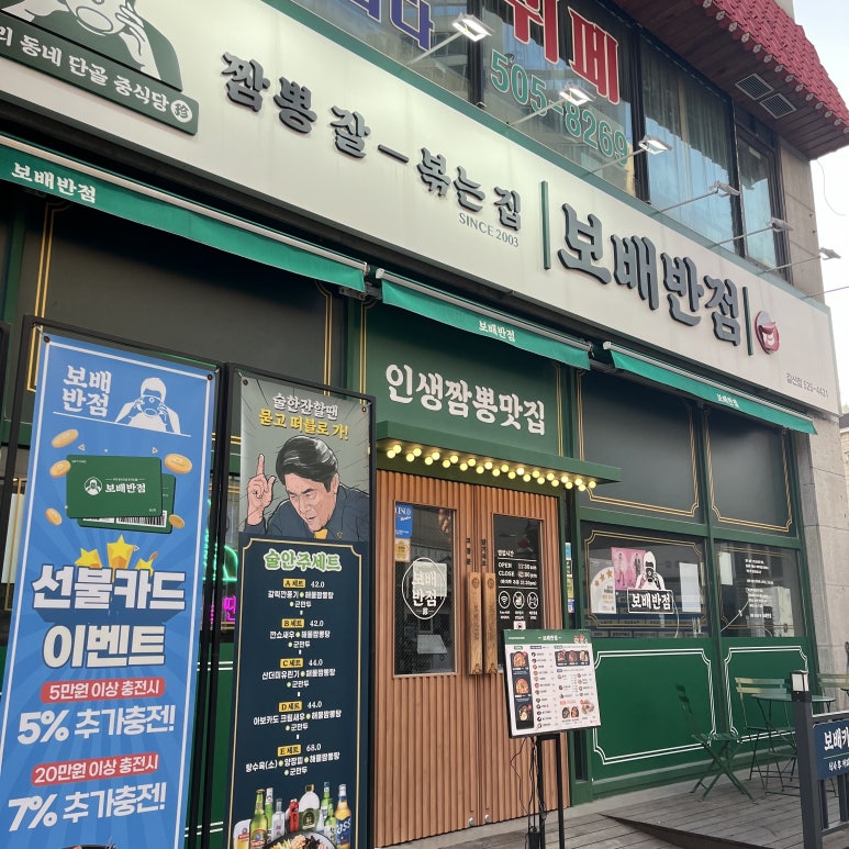 보배반점갈산점 이미지