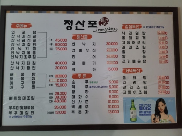 정산포뻘낙지 이미지