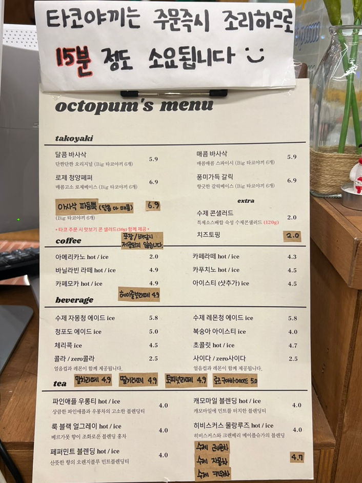 옥토품 이미지