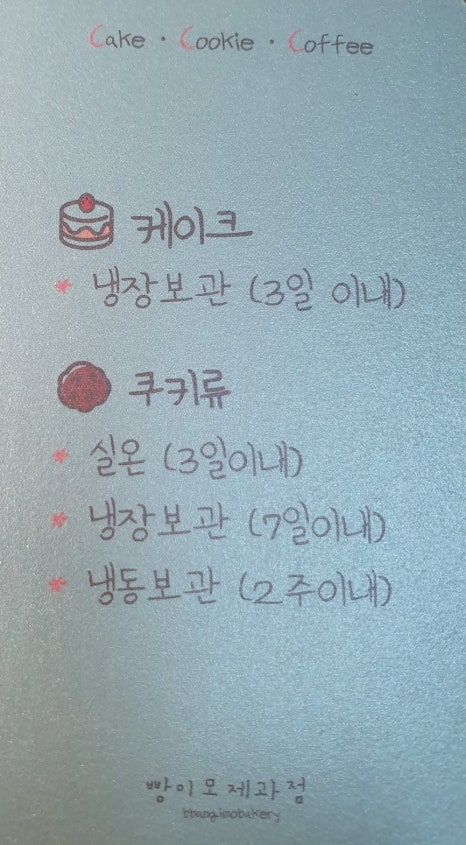 빵이모제과점 이미지