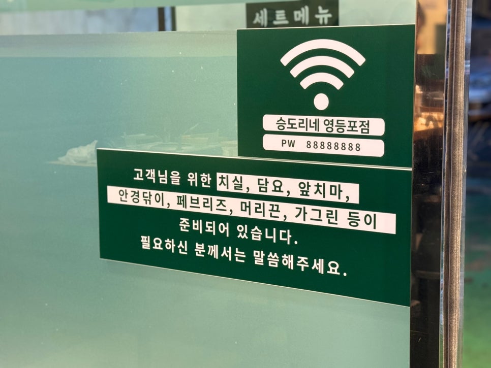 승도리네 곱도리탕 영등포점 이미지