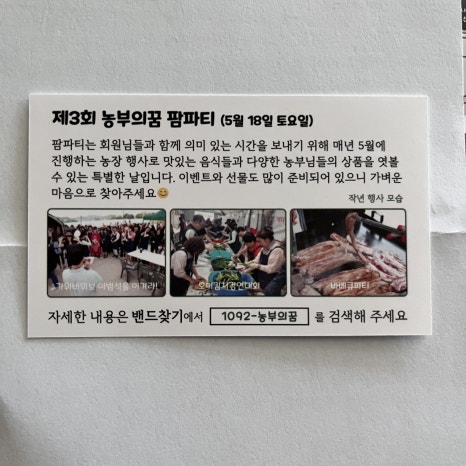 농부의꿈 이미지
