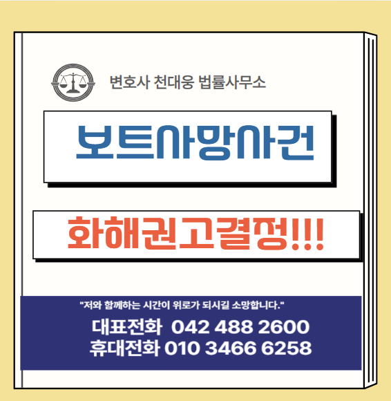 천대웅법률사무소 이미지