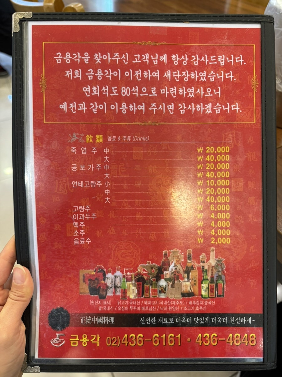 금용각 이미지