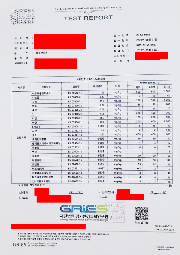 S 환경개발(주) 이미지