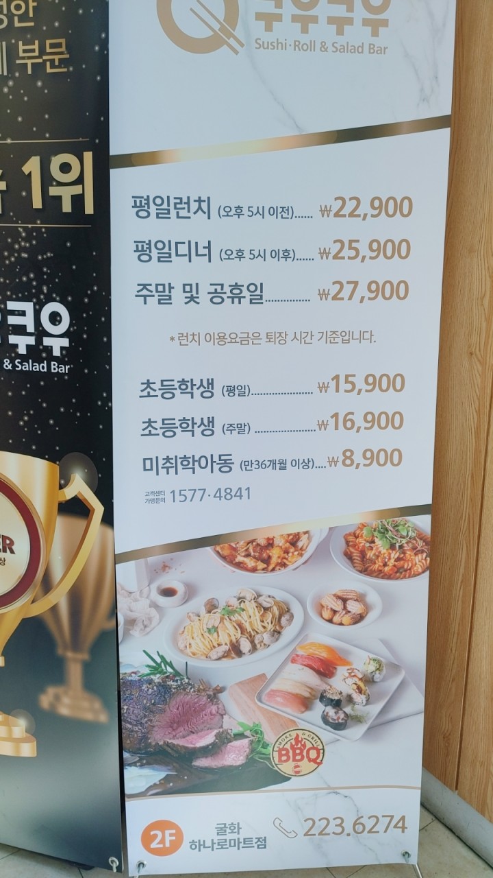 쿠우쿠우울산 이미지