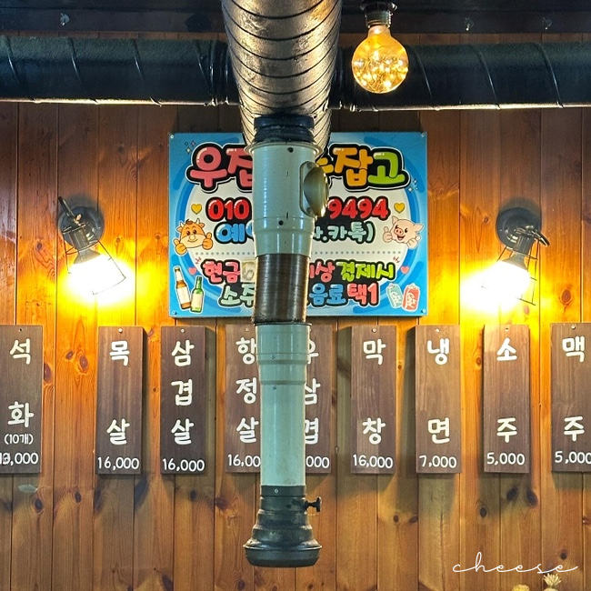우잡고 돈잡고 이미지
