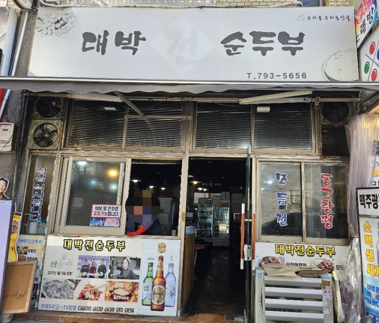 금대박전집 이미지