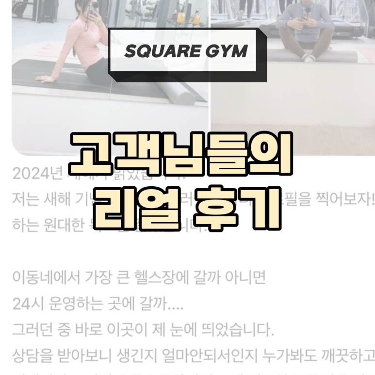 프리미엄스퀘어짐 이미지