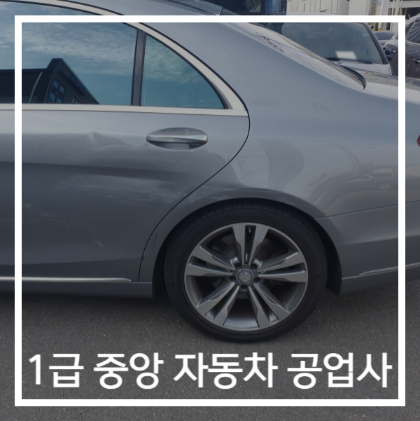 중앙자동차1급정비 이미지