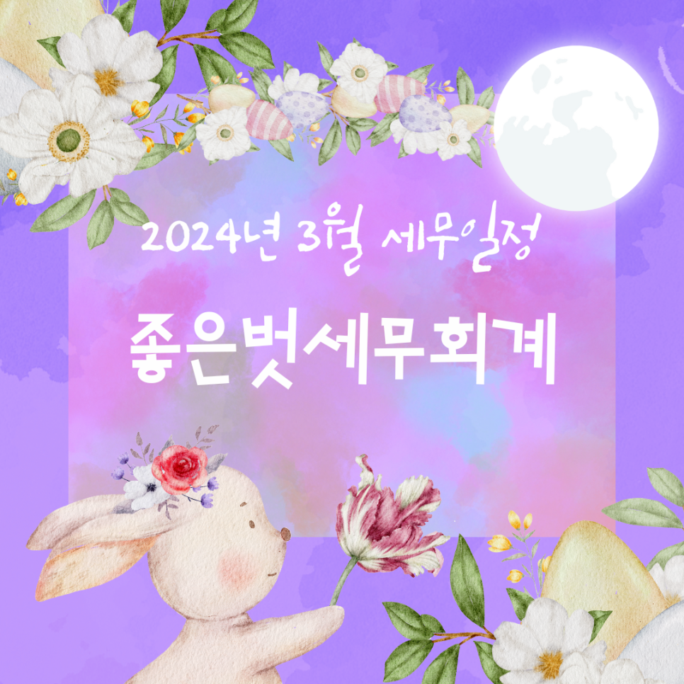 세무법인벗 이미지