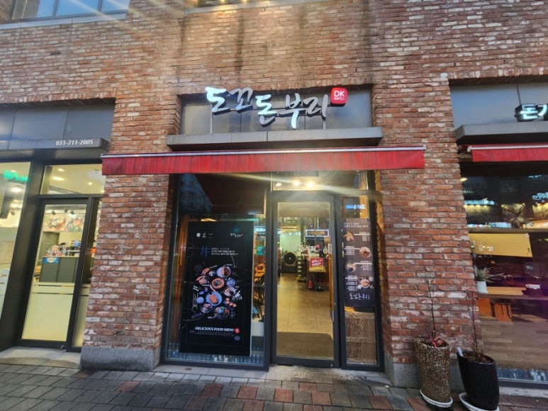 도꼬돈카츠 이미지