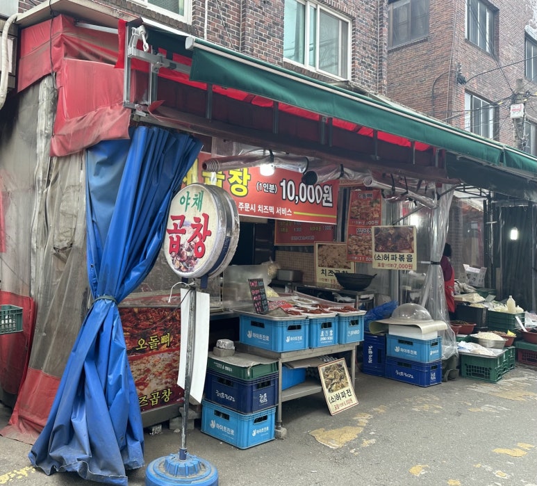 큰손곱창 사진 7