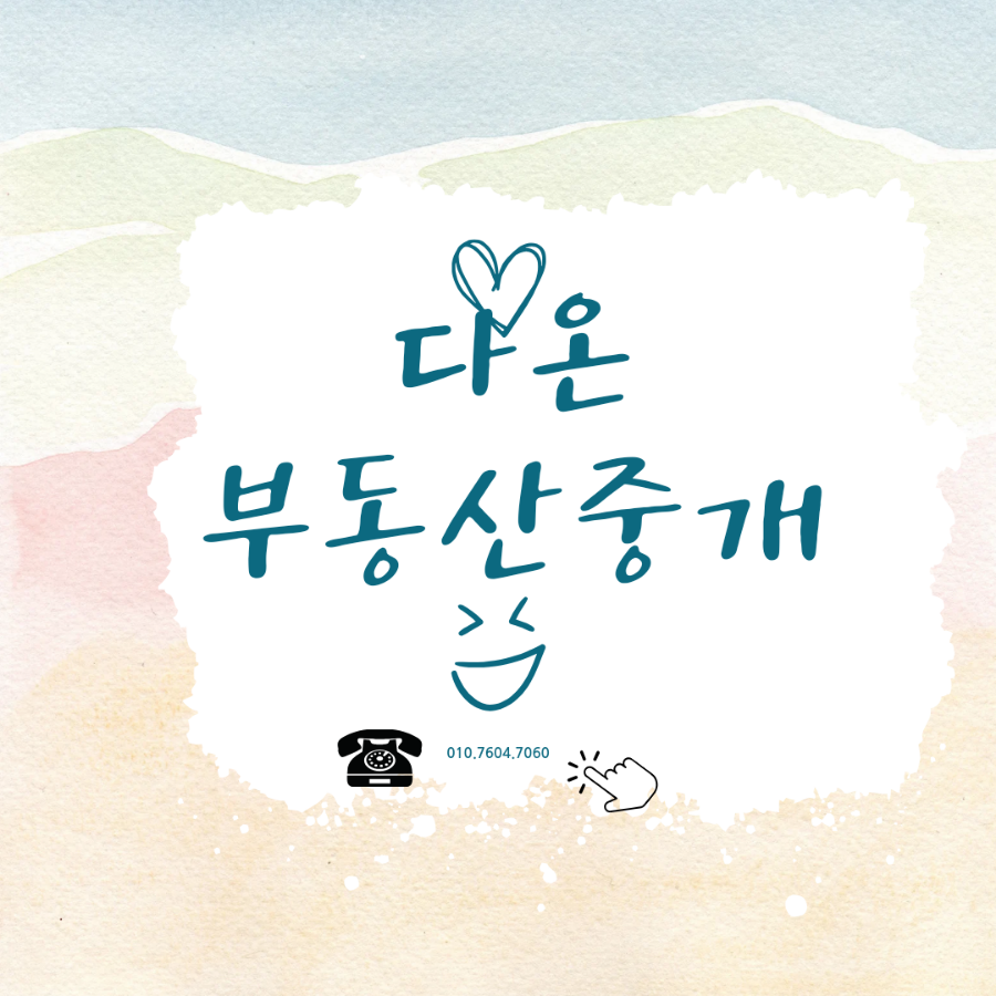 다온법무사 이미지