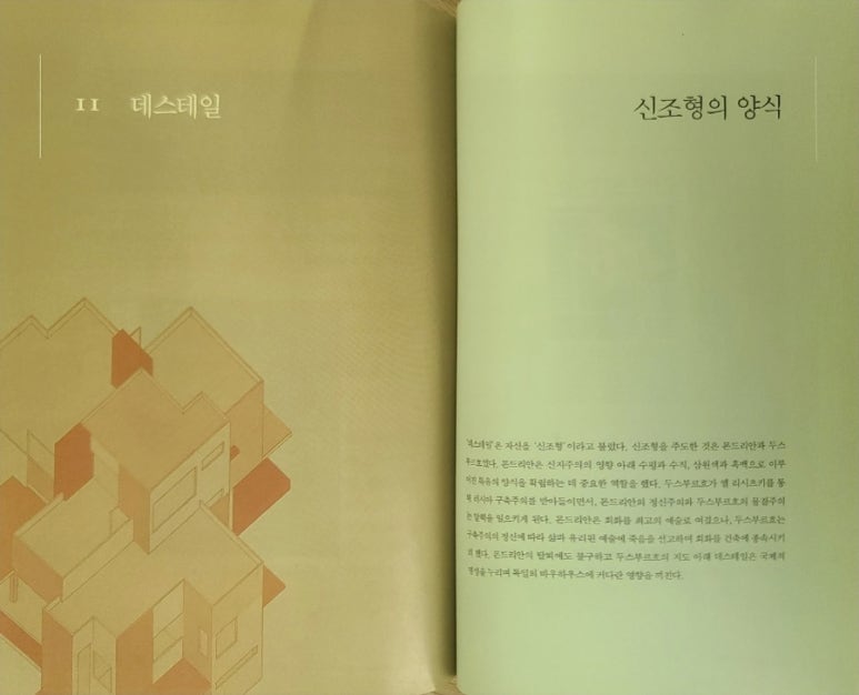 데스테일 이미지