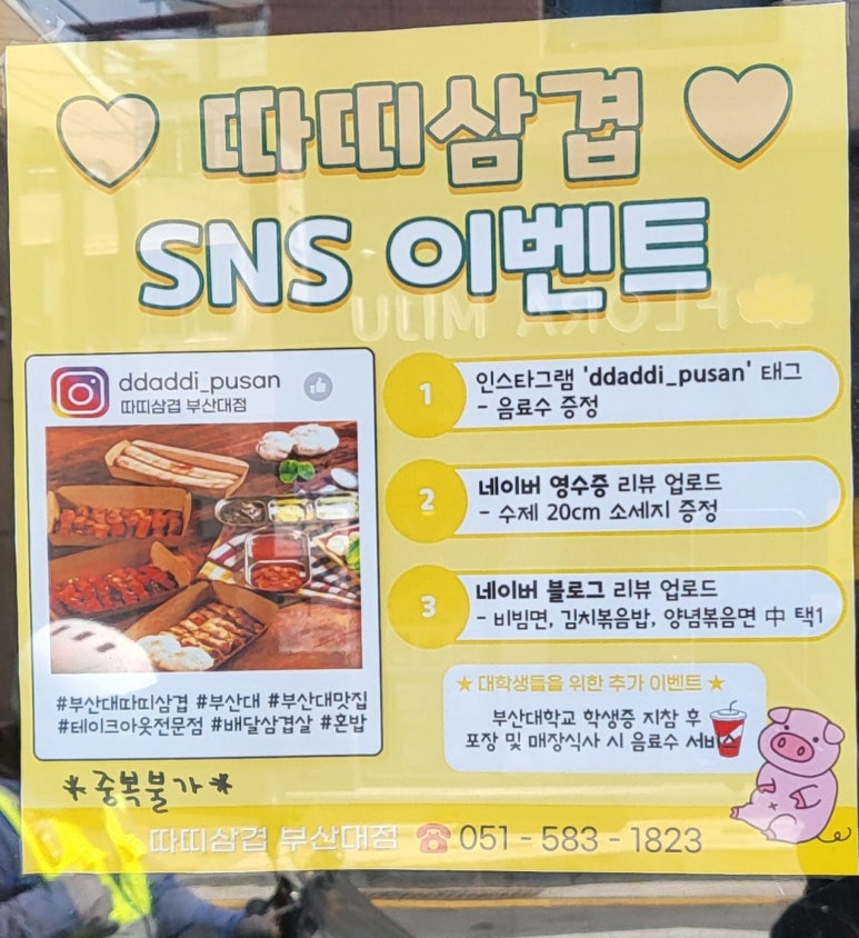 따띠삼겹 부산대점 이미지