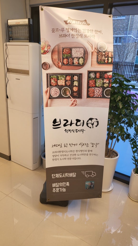 (주)브라더푸드 이미지