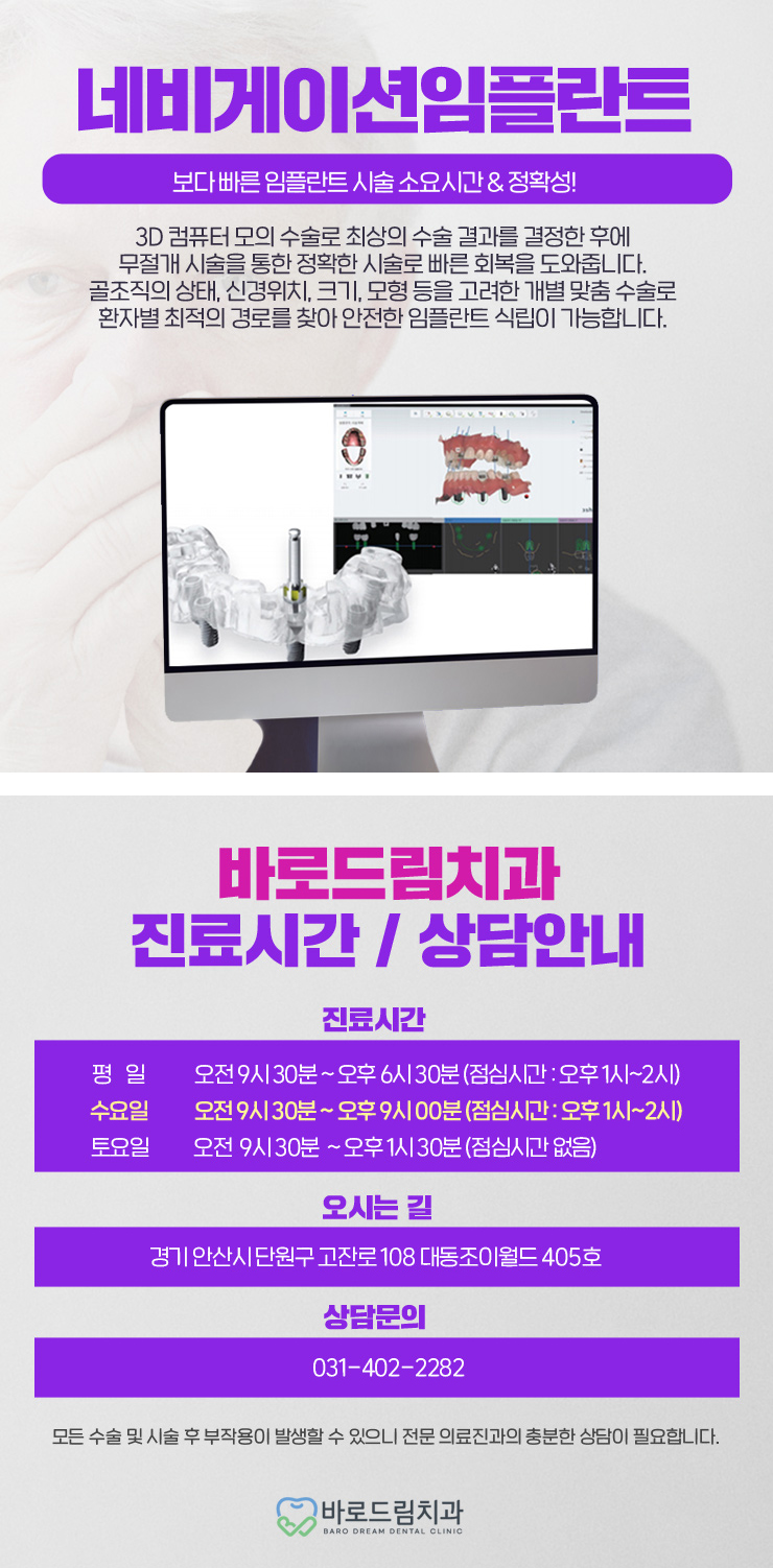 바로드림치과의원 이미지