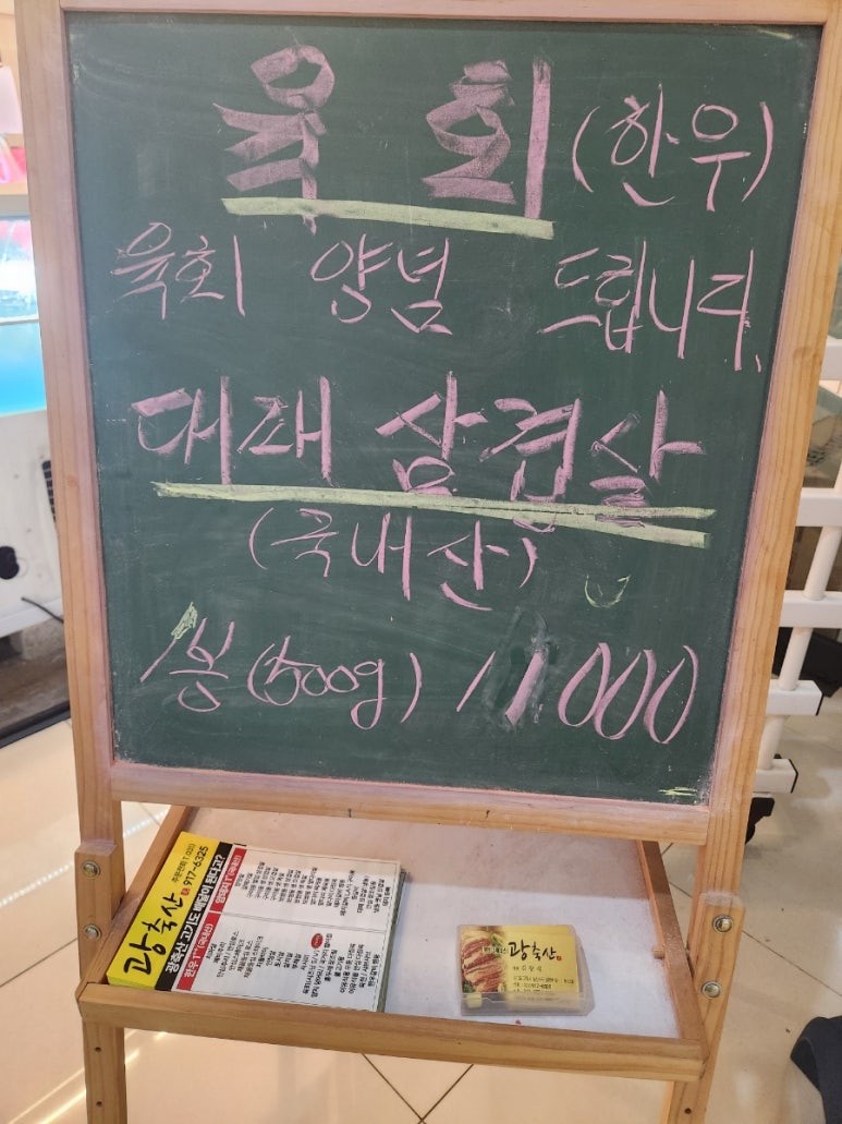 위브정육점 이미지