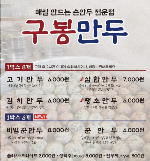 구봉분식 이미지