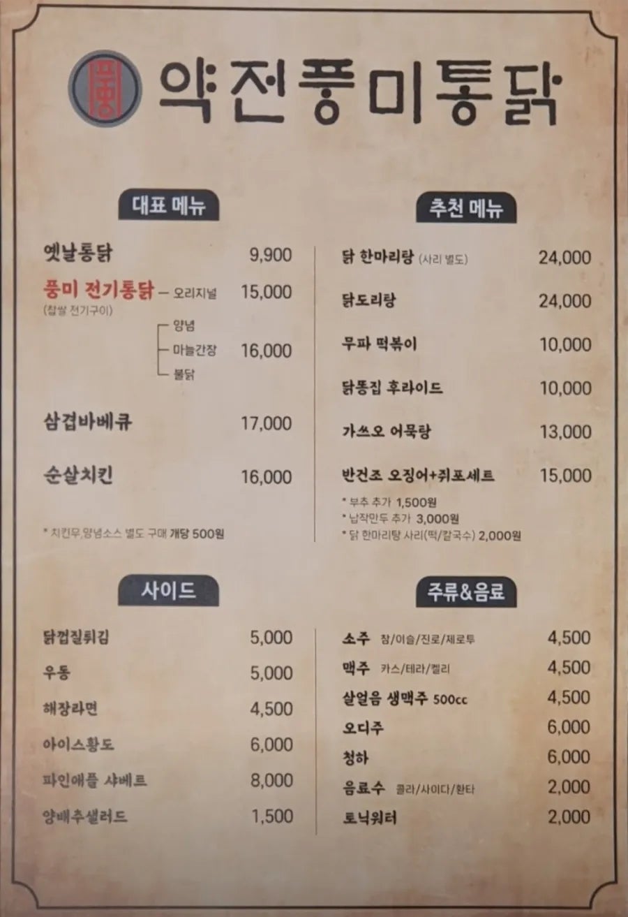 수성통닭 이미지