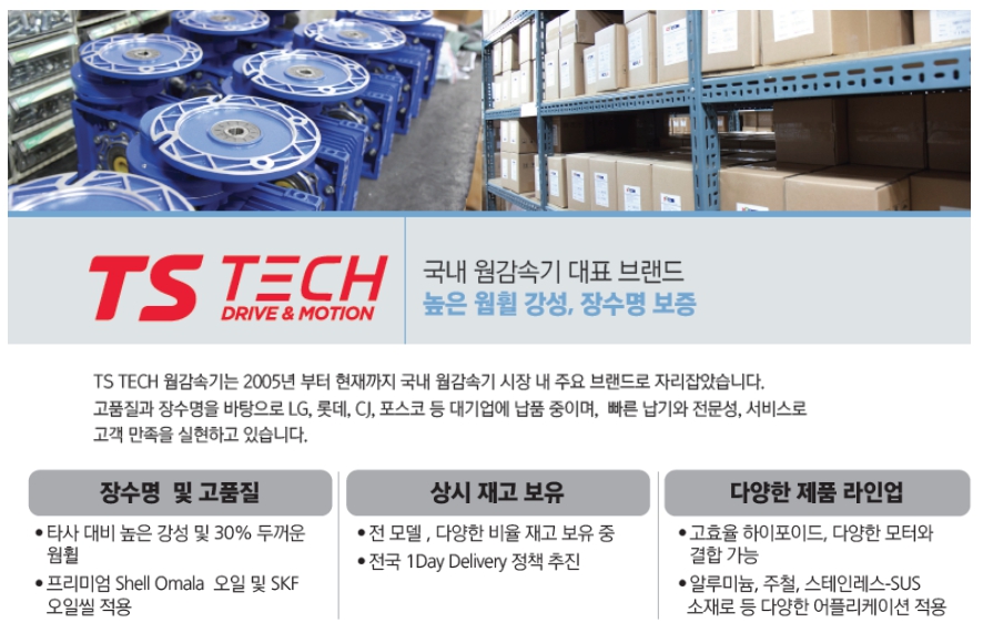 티에스테크 이미지