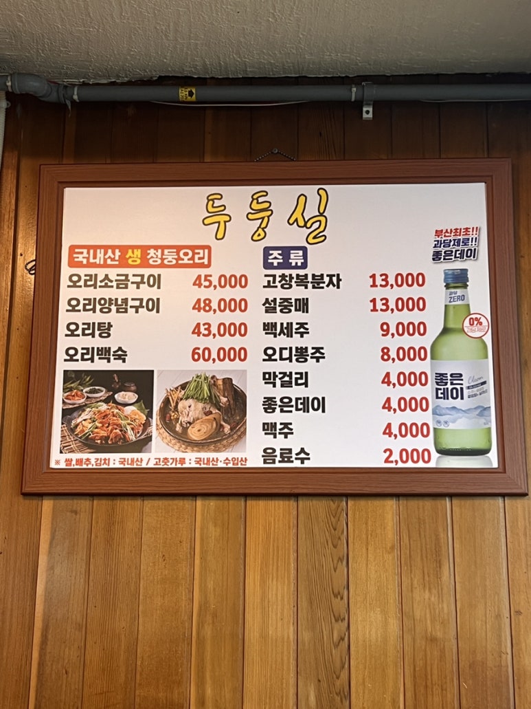 두둥실청둥오리 이미지