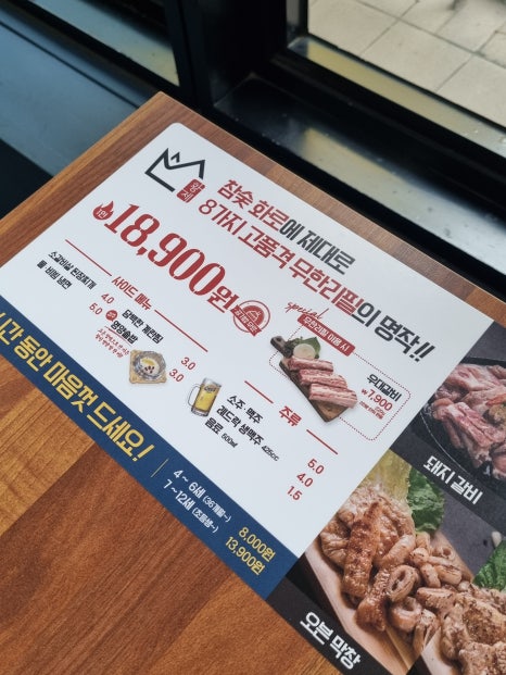 황제목살참숯구이 이미지