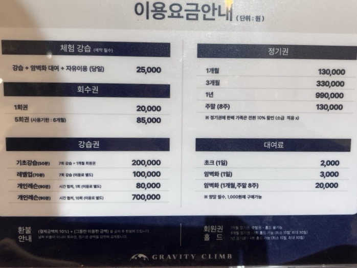 그래비티클라이밍 이미지