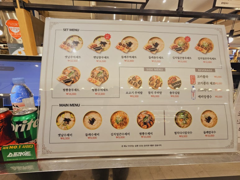 광복수제비 이미지