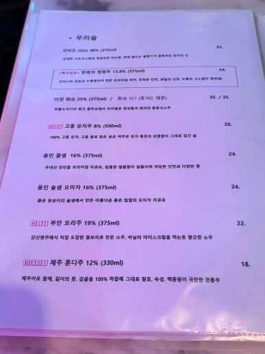익선동주점 이미지