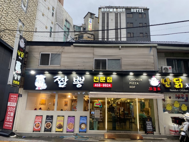 하반장짬뽕부산역 이미지