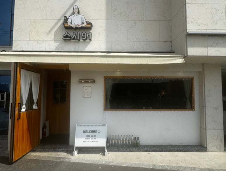 스시91 이미지