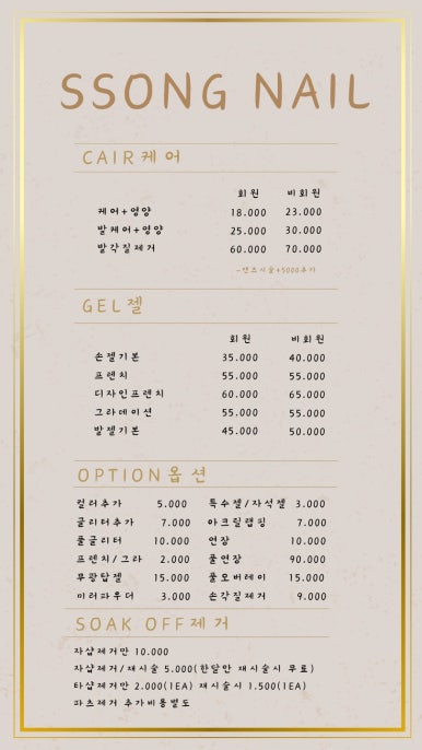쏭네일 이미지