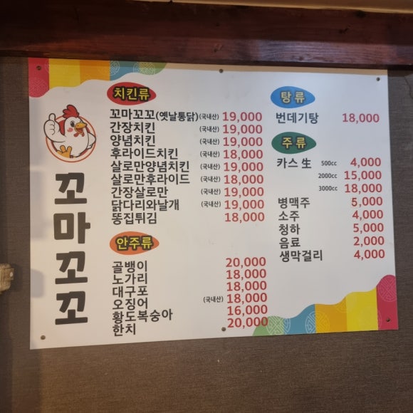 꼬마꼬꼬 이미지