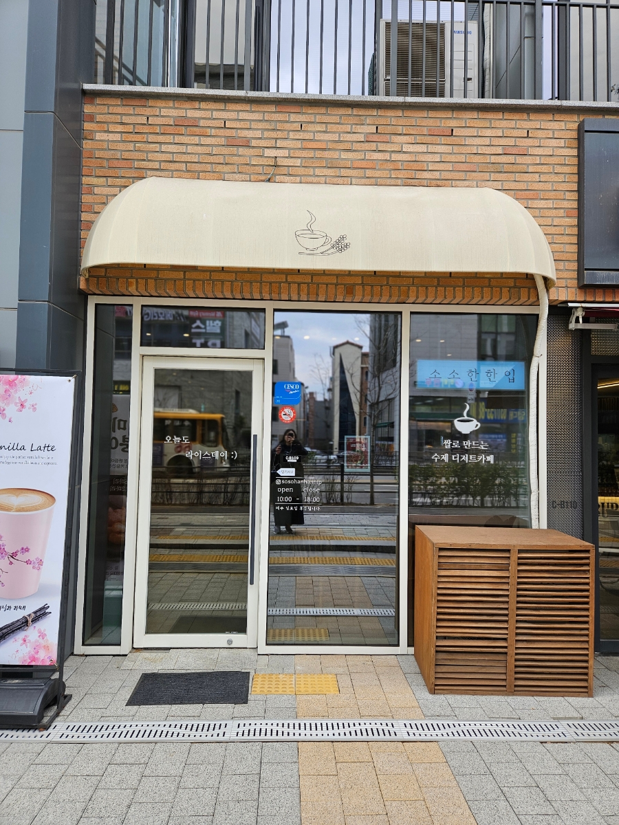 소소한한입 이미지
