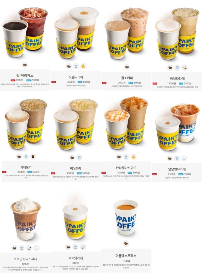 빽다방 이미지