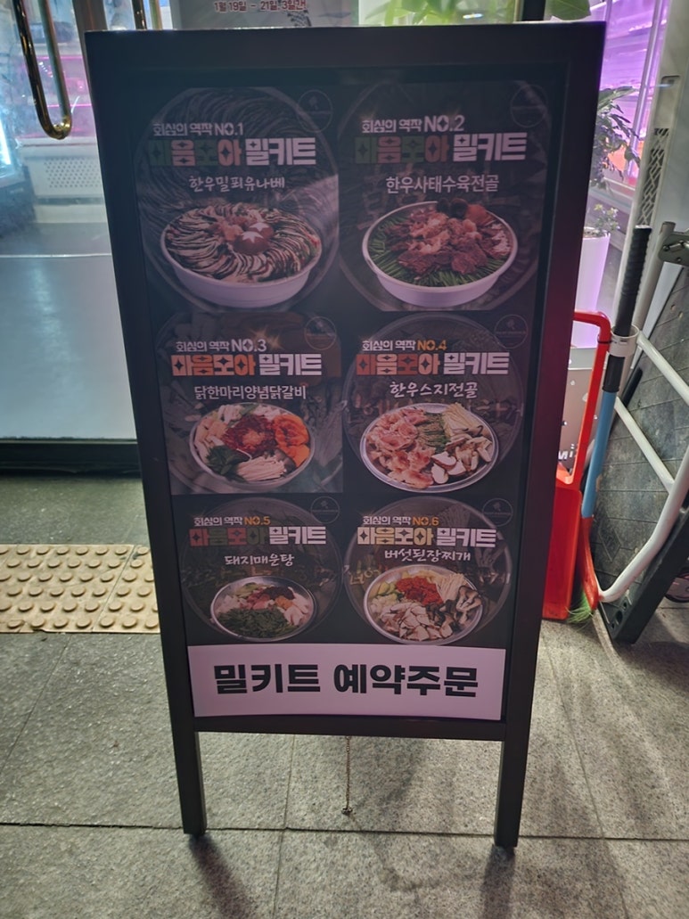 오학정육점 이미지