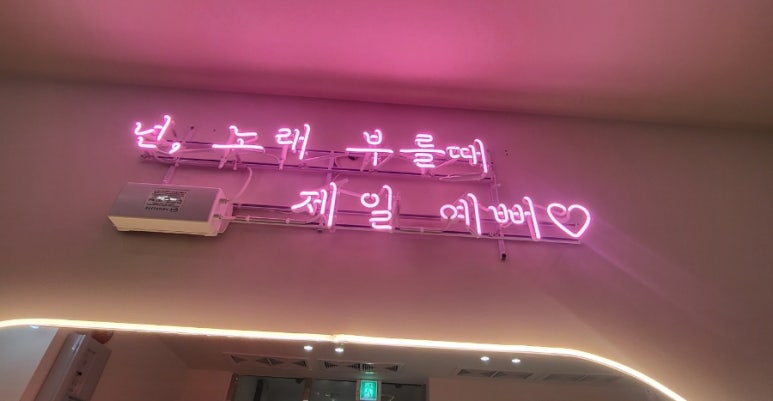 아이엠코인노래연습장 이미지