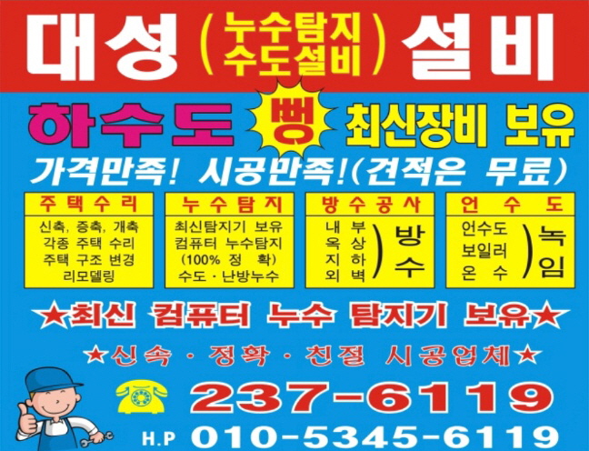 대성종합설비 이미지