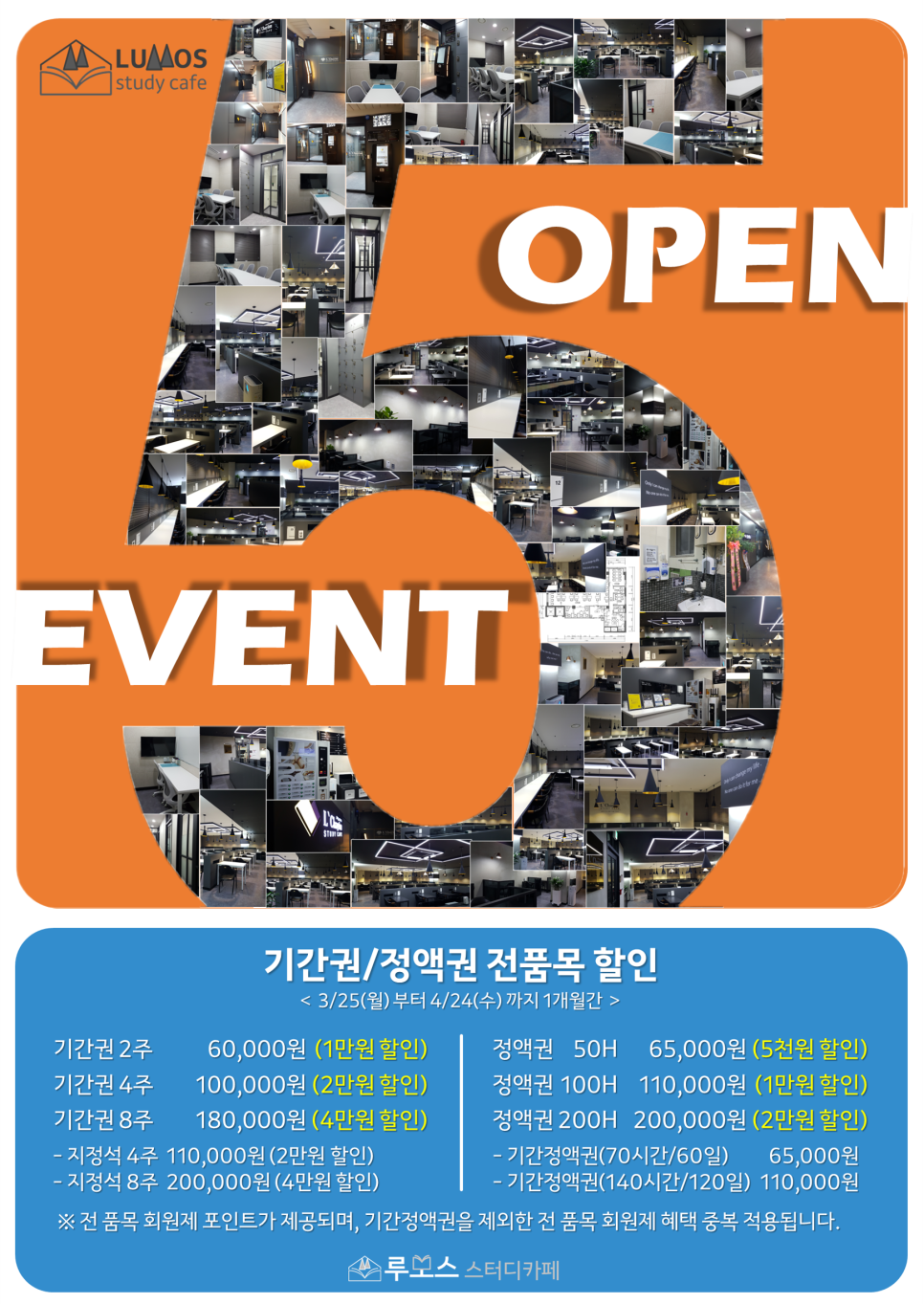 루모스 스터디카페 이미지