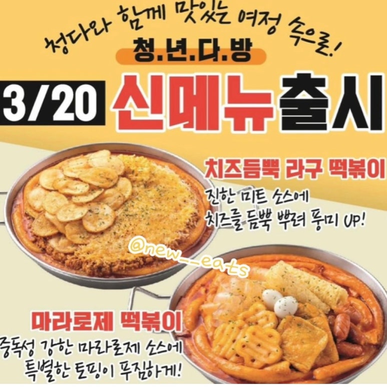 동일다방 이미지