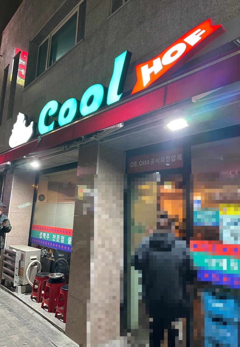 쿨수산 이미지