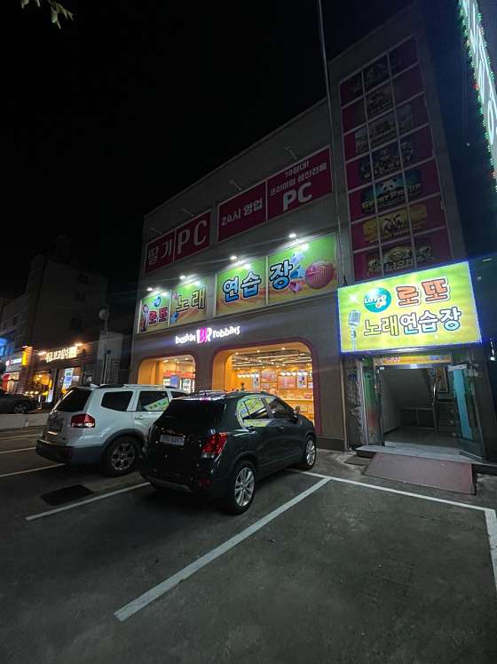 로또노래연습장 이미지