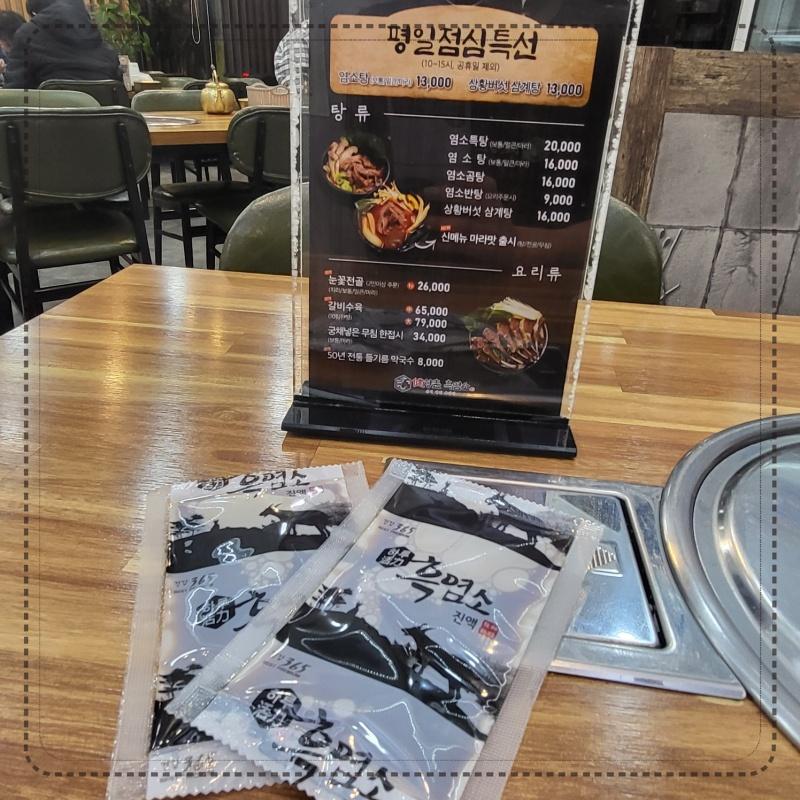 대박흑염소 이미지