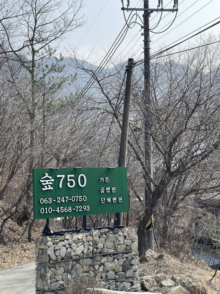 숲750 이미지