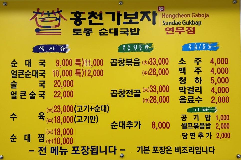 논산가보자순대국밥 이미지