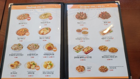 굽네치킨 진주이현 이미지