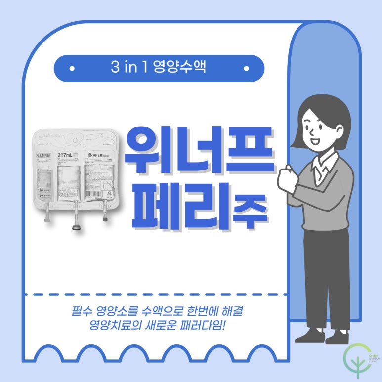 (주) 참바른 이미지