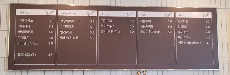 요즘빵앗간 이미지